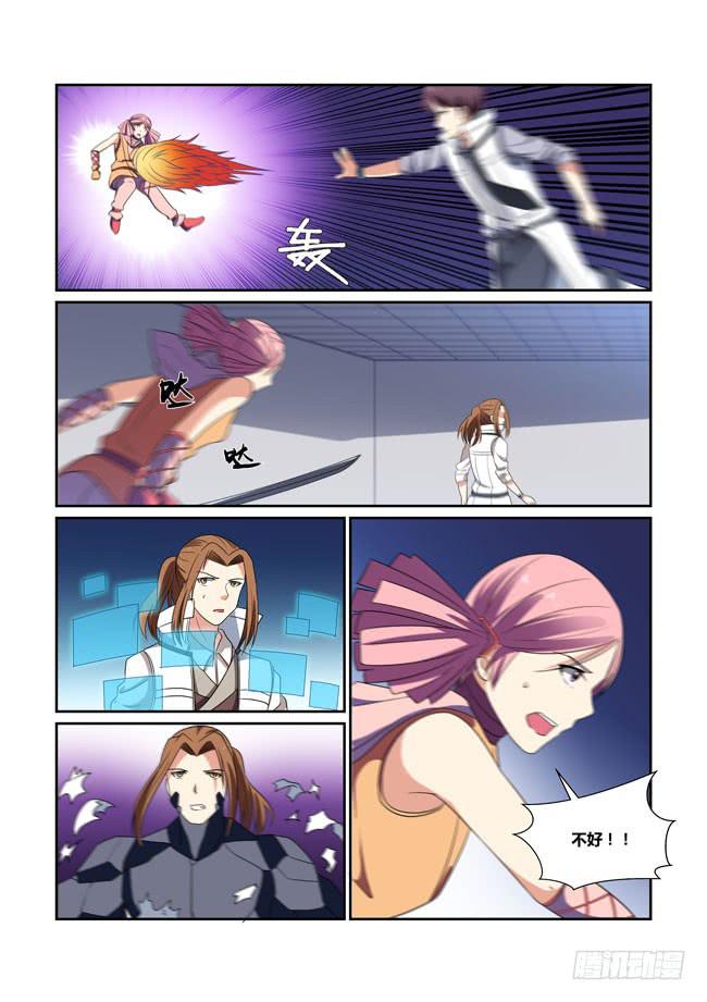 《异能编码》50、意外的救援 第1页