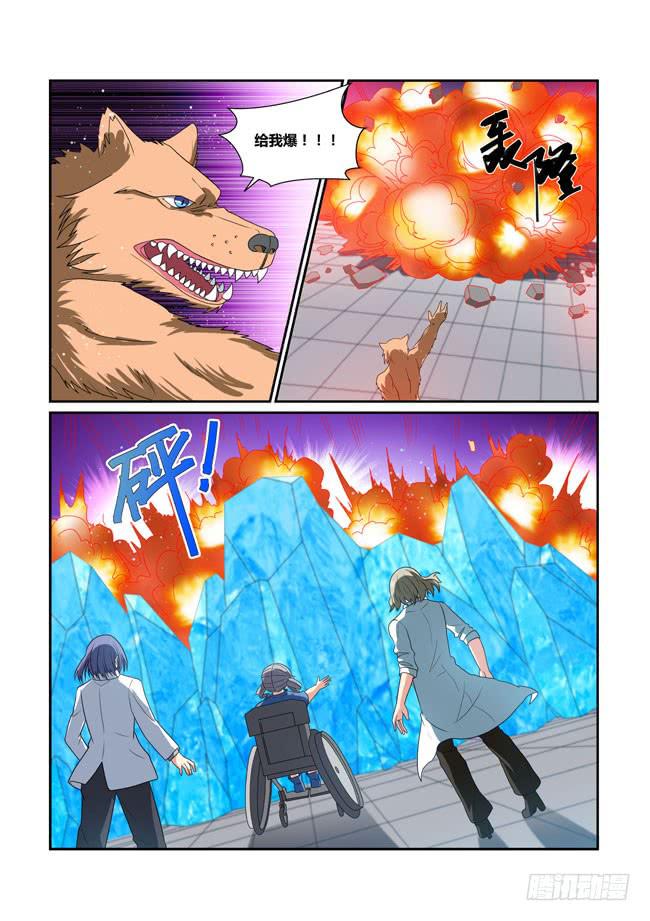 《异能编码》51、奥林匹斯国际侍从实验室 第1页