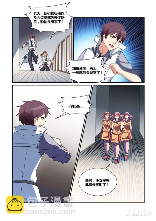 《异能编码》48、会场激战 第12页