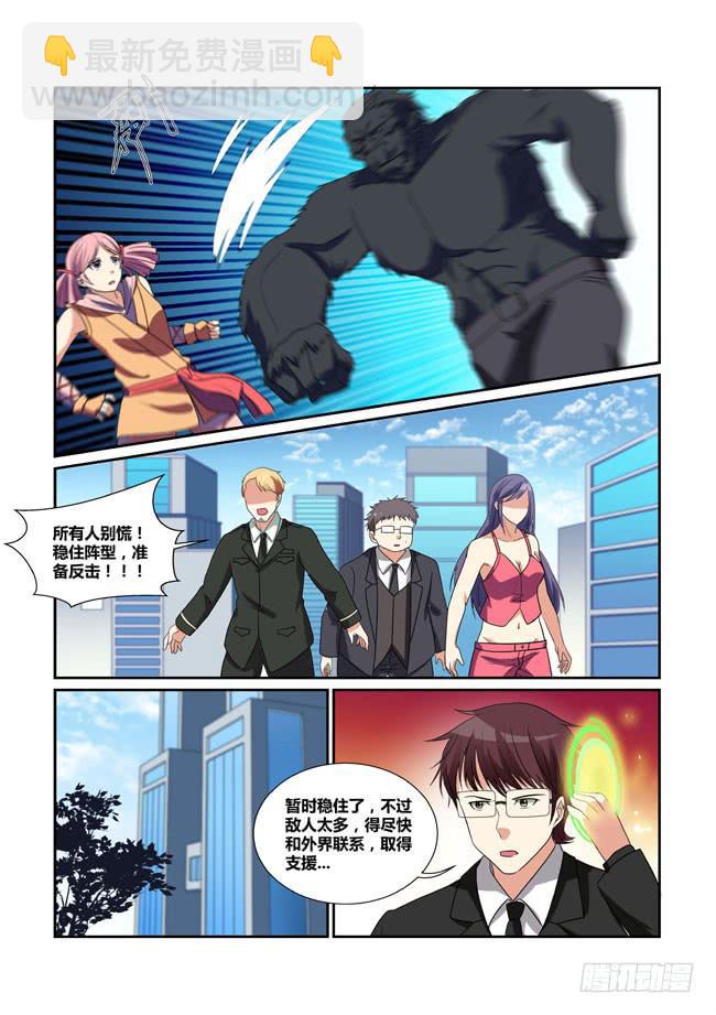 《异能编码》48、会场激战 第6页