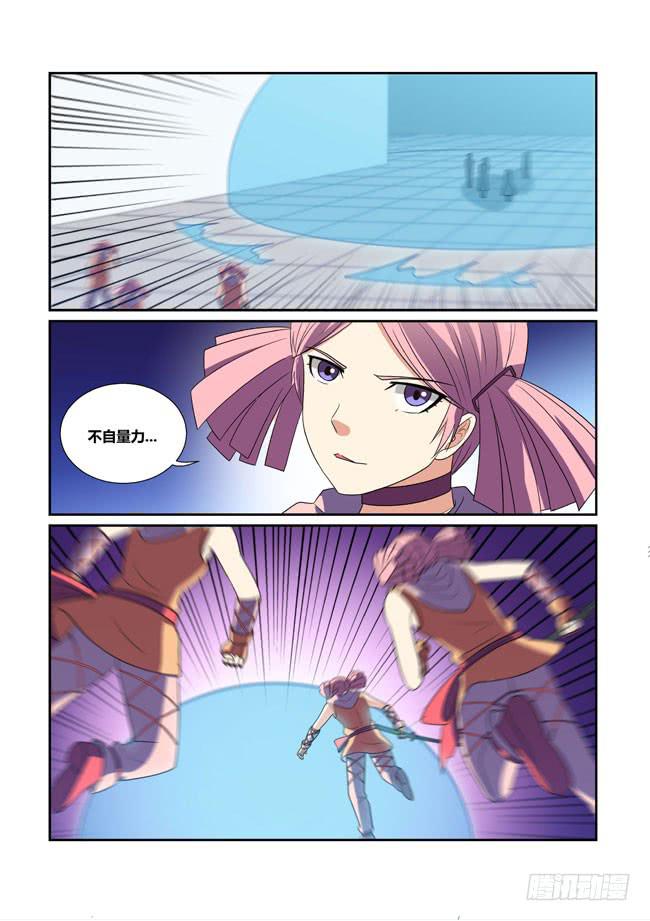 《异能编码》49、反击开始 第11页