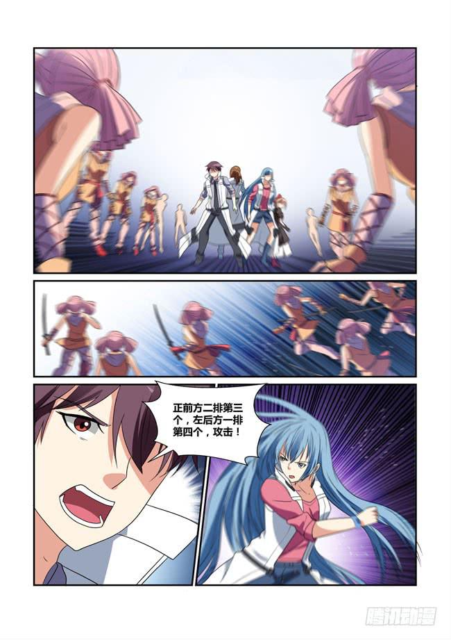 《异能编码》49、反击开始 第4页