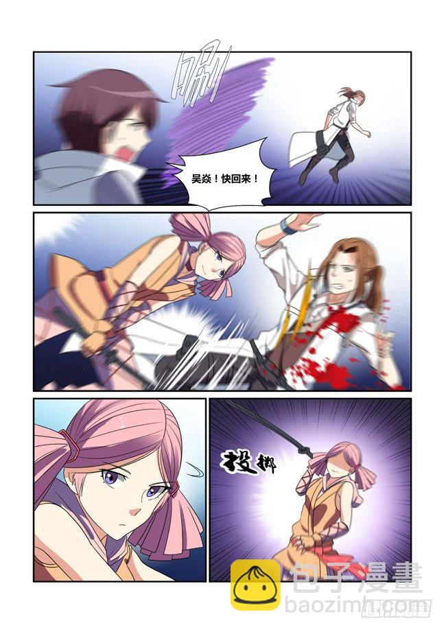 《异能编码》49、反击开始 第6页