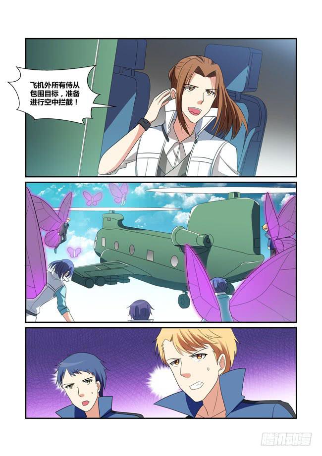 《异能编码》55、攻略狼毒花 第12页
