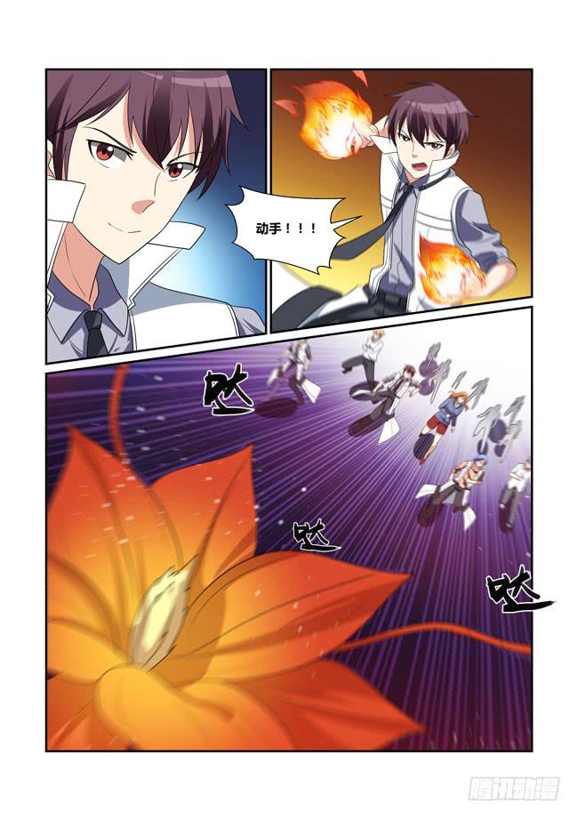 《异能编码》55、攻略狼毒花 第8页