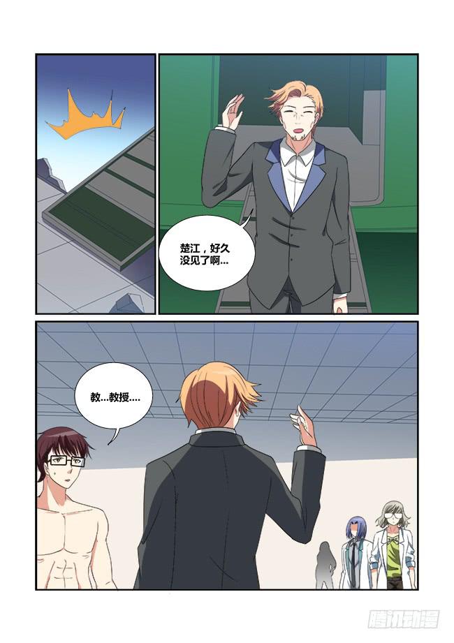 《异能编码》52、李楚江的实力 第13页
