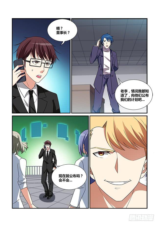《异能编码》52、李楚江的实力 第2页