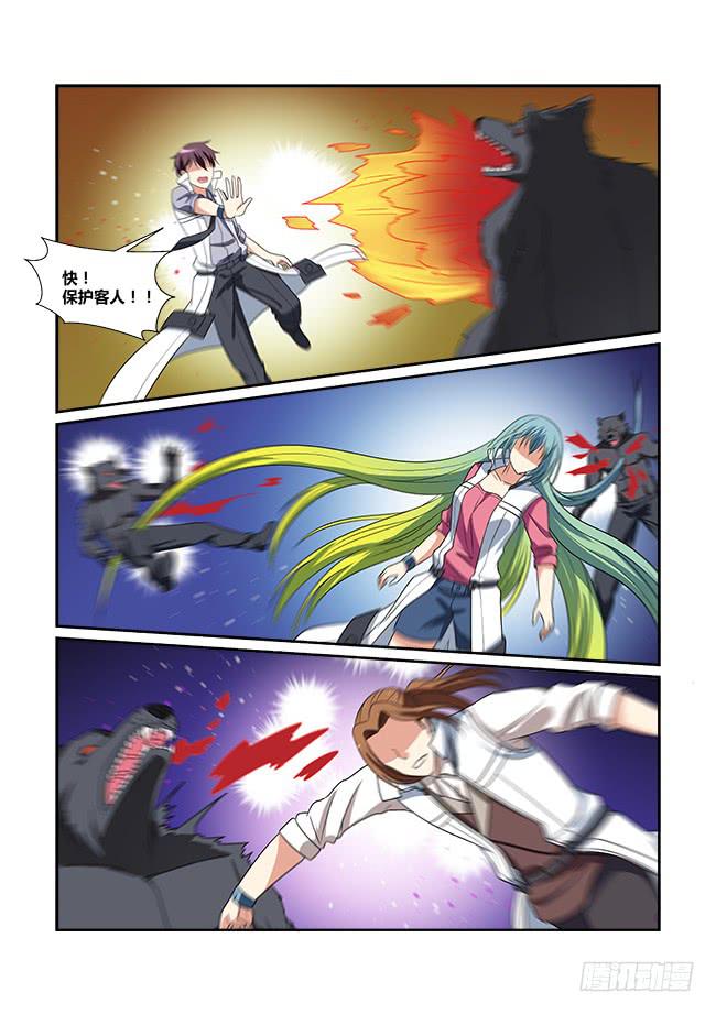《异能编码》52、李楚江的实力 第6页
