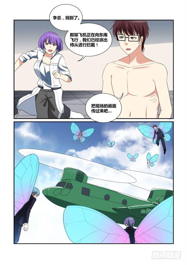 《异能编码》53、狼毒花再现 第2页
