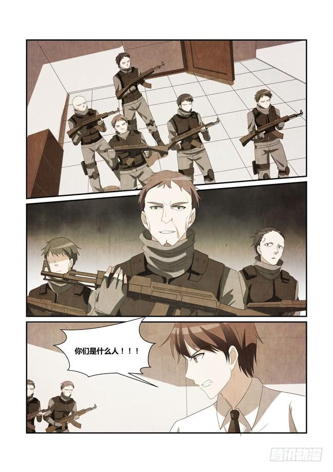 《异能编码》59、灵姐 第10页