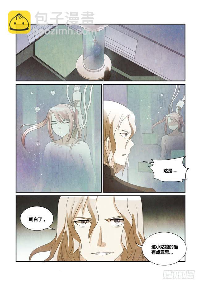 《异能编码》59、灵姐 第3页