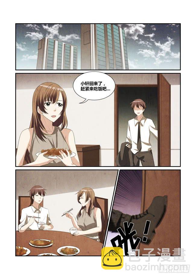 《异能编码》59、灵姐 第9页