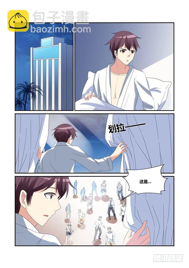 《异能编码》58、意外的重逢 第11页