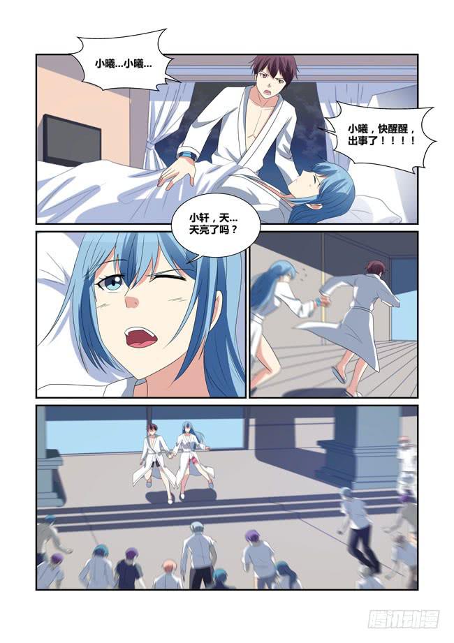 《异能编码》58、意外的重逢 第12页