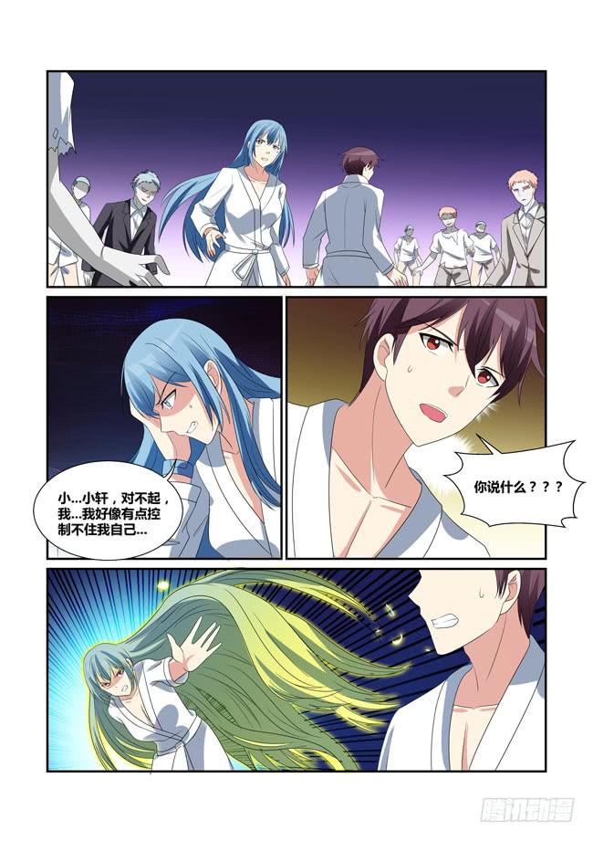 《异能编码》58、意外的重逢 第14页