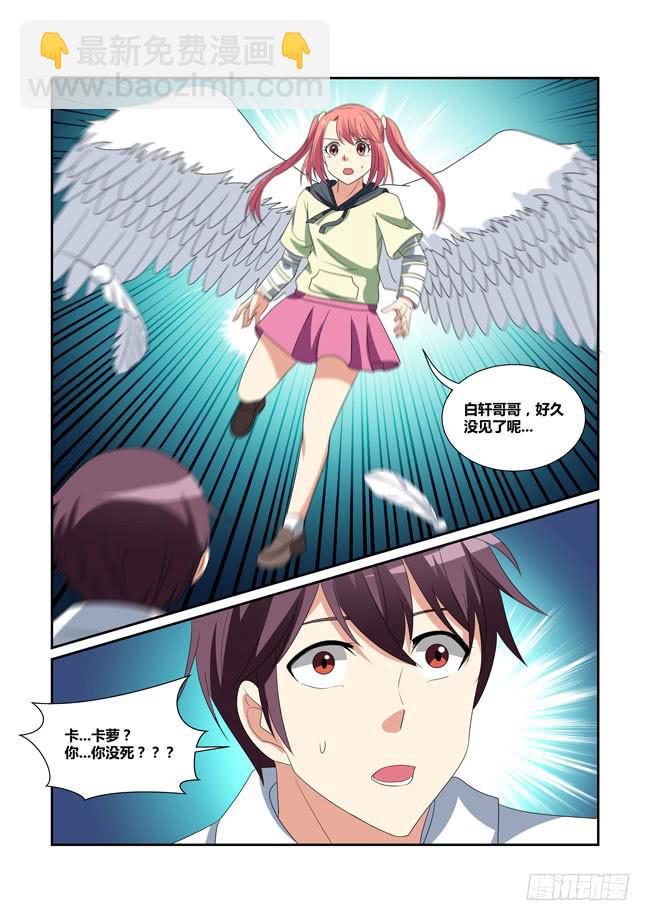 《异能编码》58、意外的重逢 第16页