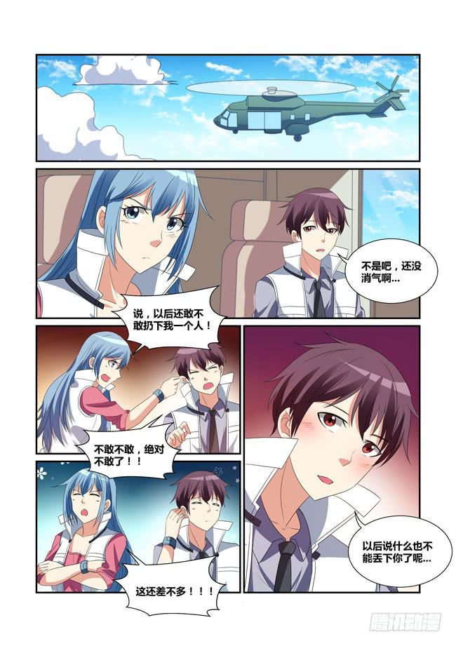 《异能编码》58、意外的重逢 第1页
