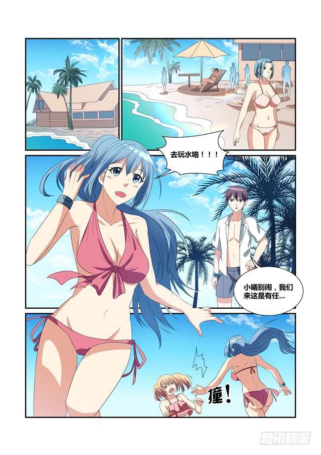 《异能编码》58、意外的重逢 第5页
