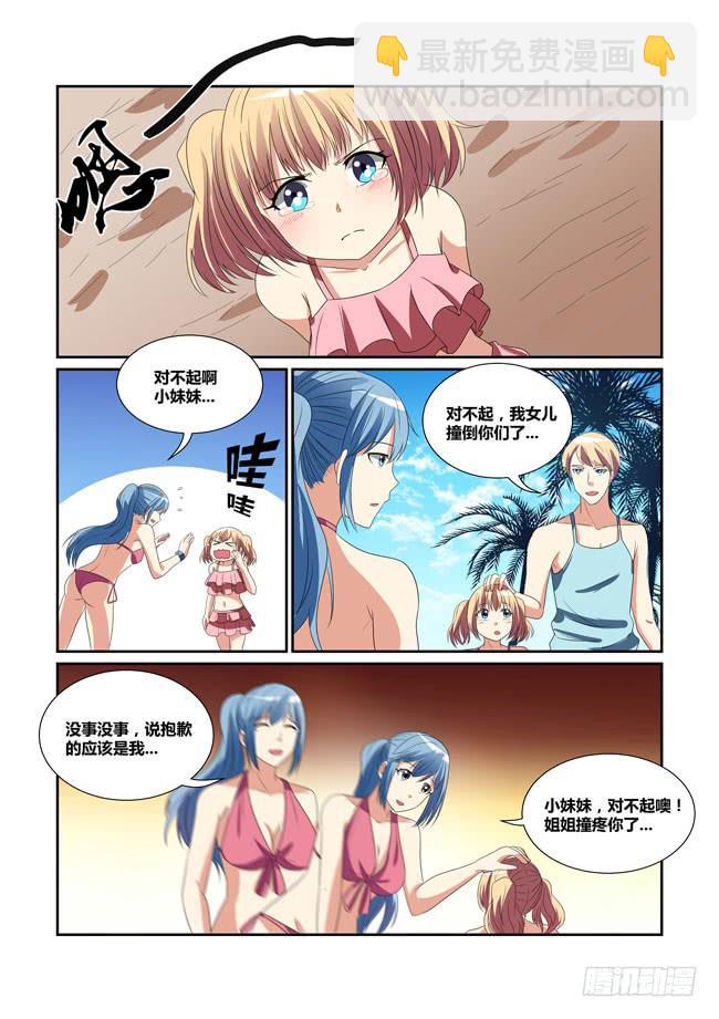 《异能编码》58、意外的重逢 第6页