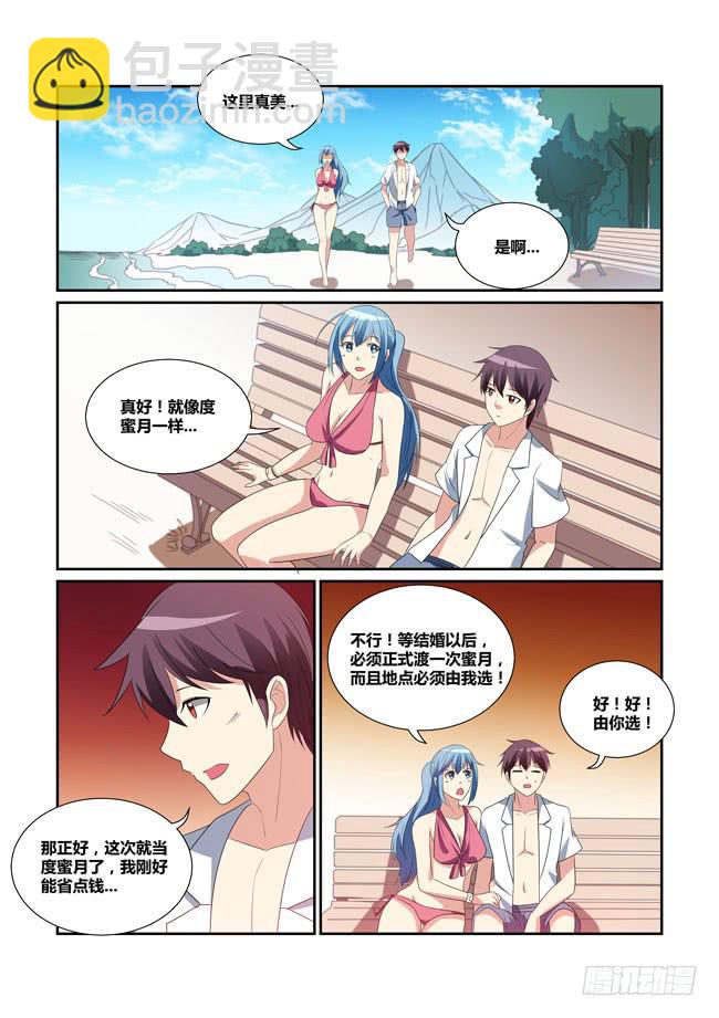 《异能编码》58、意外的重逢 第8页