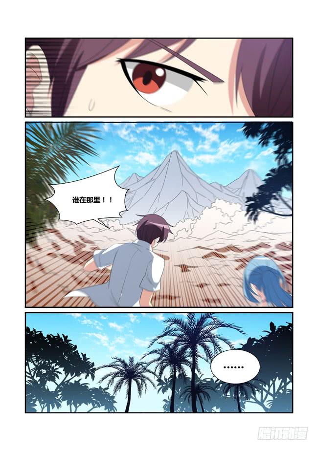 《异能编码》58、意外的重逢 第9页