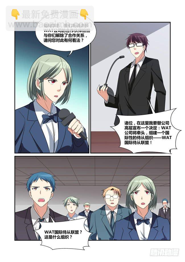 《异能编码》56、新闻发布会 第9页