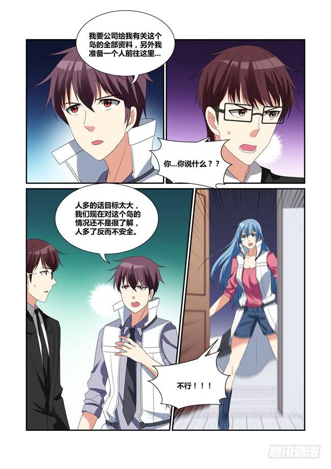 《异能编码》57、全球异变 第12页