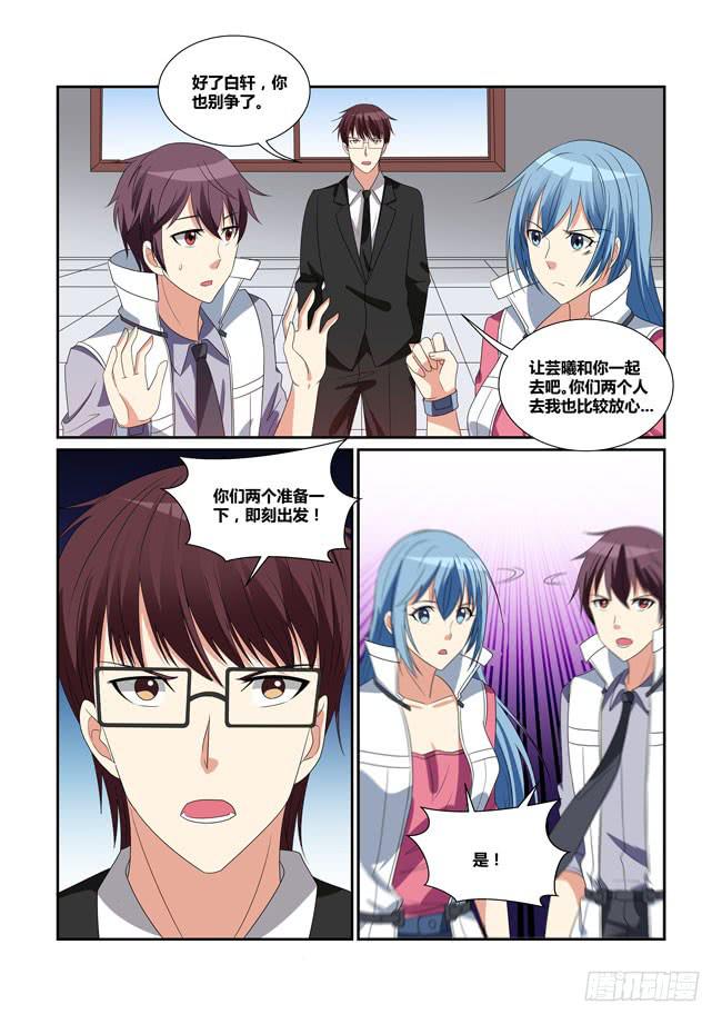 《异能编码》57、全球异变 第14页