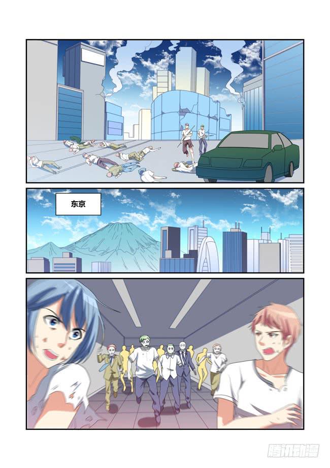 《异能编码》57、全球异变 第2页