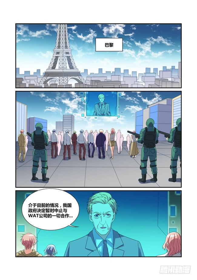 《异能编码》57、全球异变 第3页
