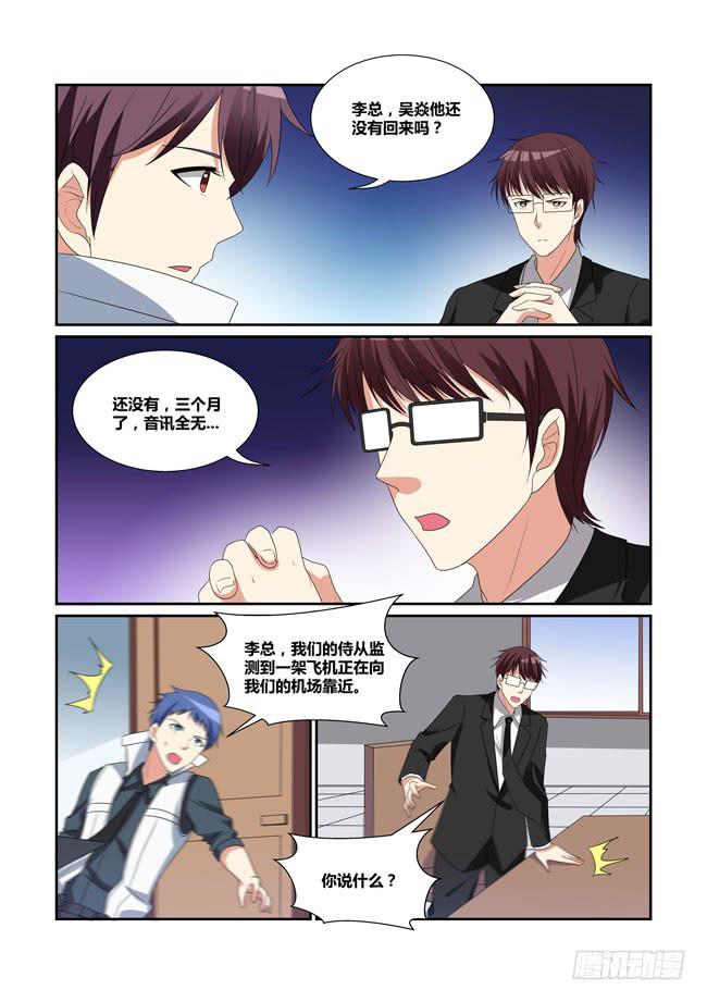 《异能编码》57、全球异变 第6页