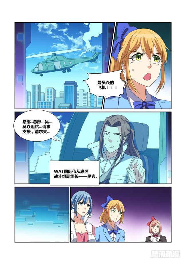 《异能编码》57、全球异变 第7页