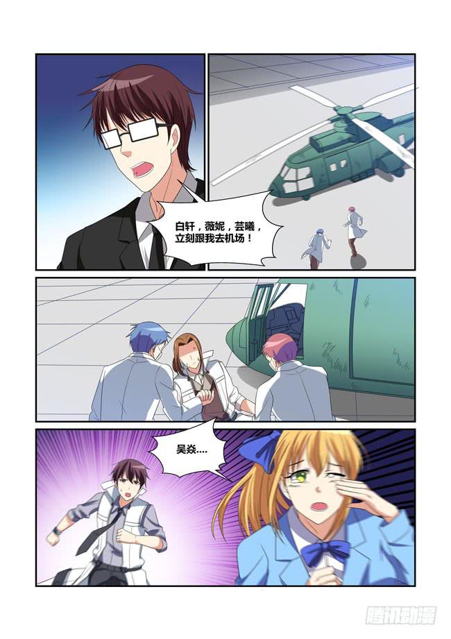 《异能编码》57、全球异变 第8页