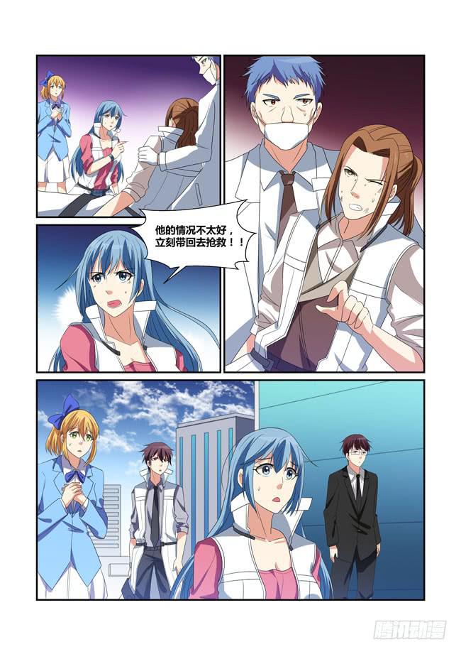 《异能编码》57、全球异变 第9页
