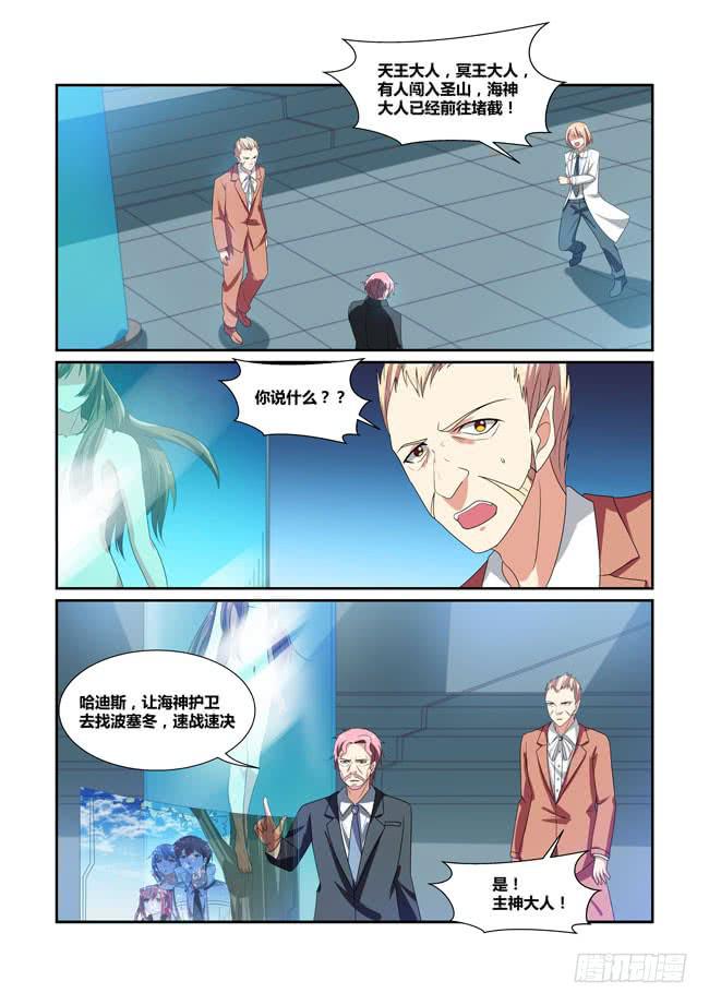 《异能编码》62、姐妹 第10页