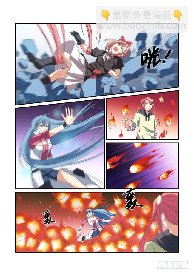 《异能编码》62、姐妹 第7页