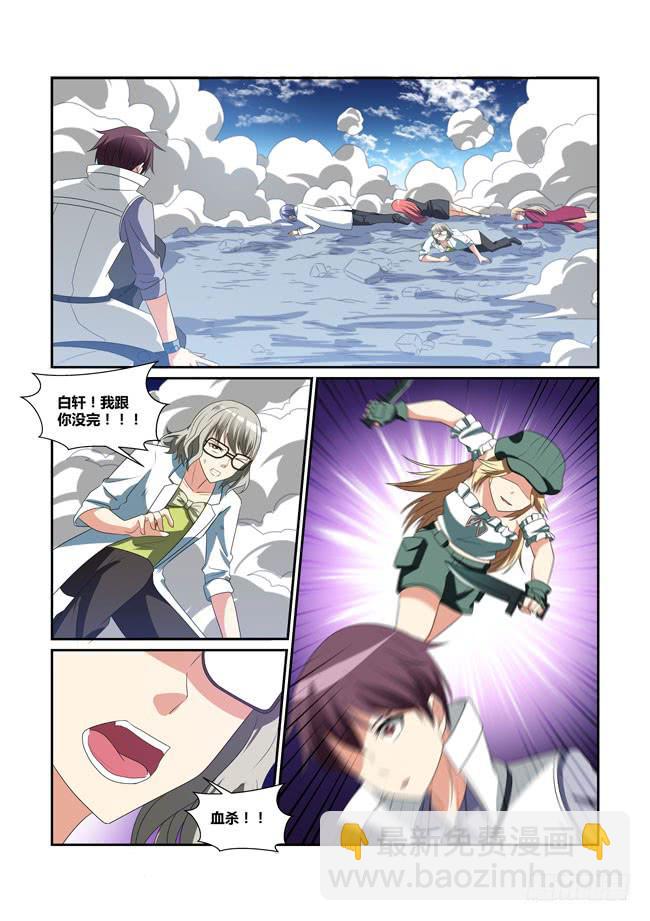 《异能编码》61、背叛 第10页
