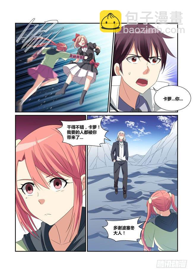 《异能编码》61、背叛 第12页