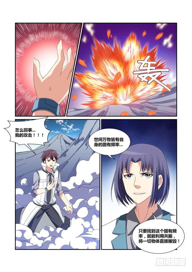 《异能编码》61、背叛 第1页