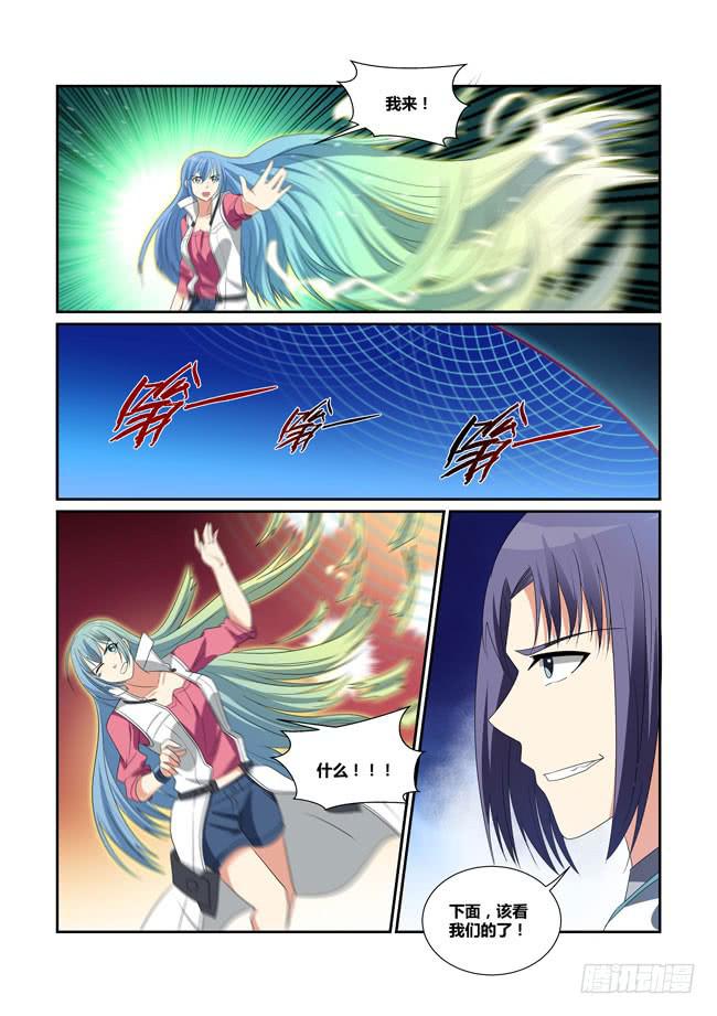 《异能编码》61、背叛 第2页