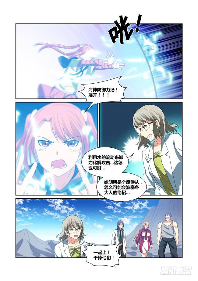 《异能编码》61、背叛 第5页