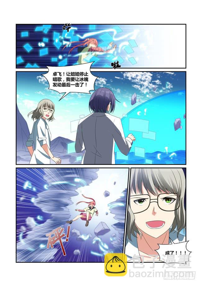 《异能编码》61、背叛 第7页