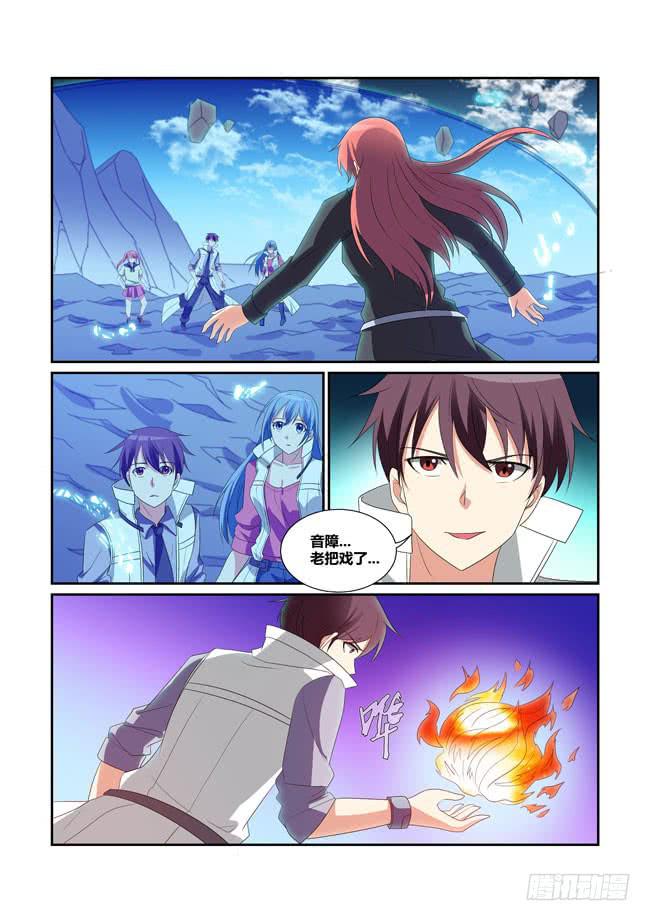 《异能编码》60、圣山 第10页
