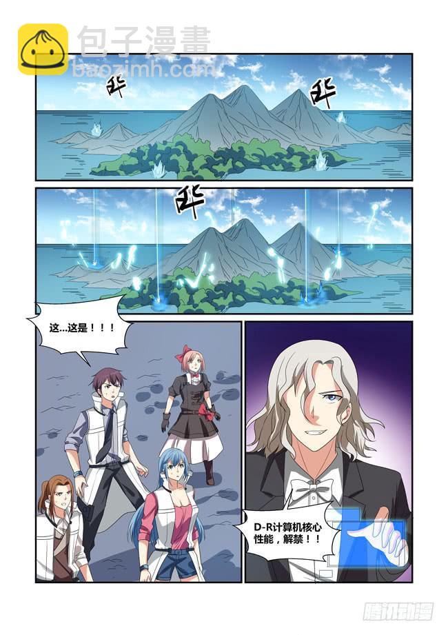 《异能编码》63、海神六侍 第6页