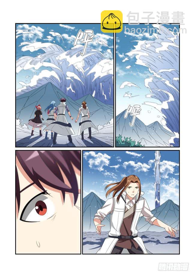 《异能编码》63、海神六侍 第8页