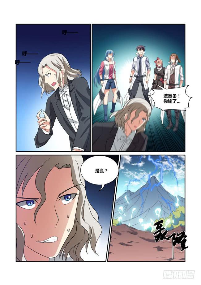 《异能编码》65、造神计划 第6页