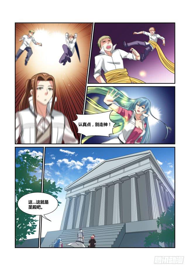 《异能编码》66、冥王哈迪斯 第1页