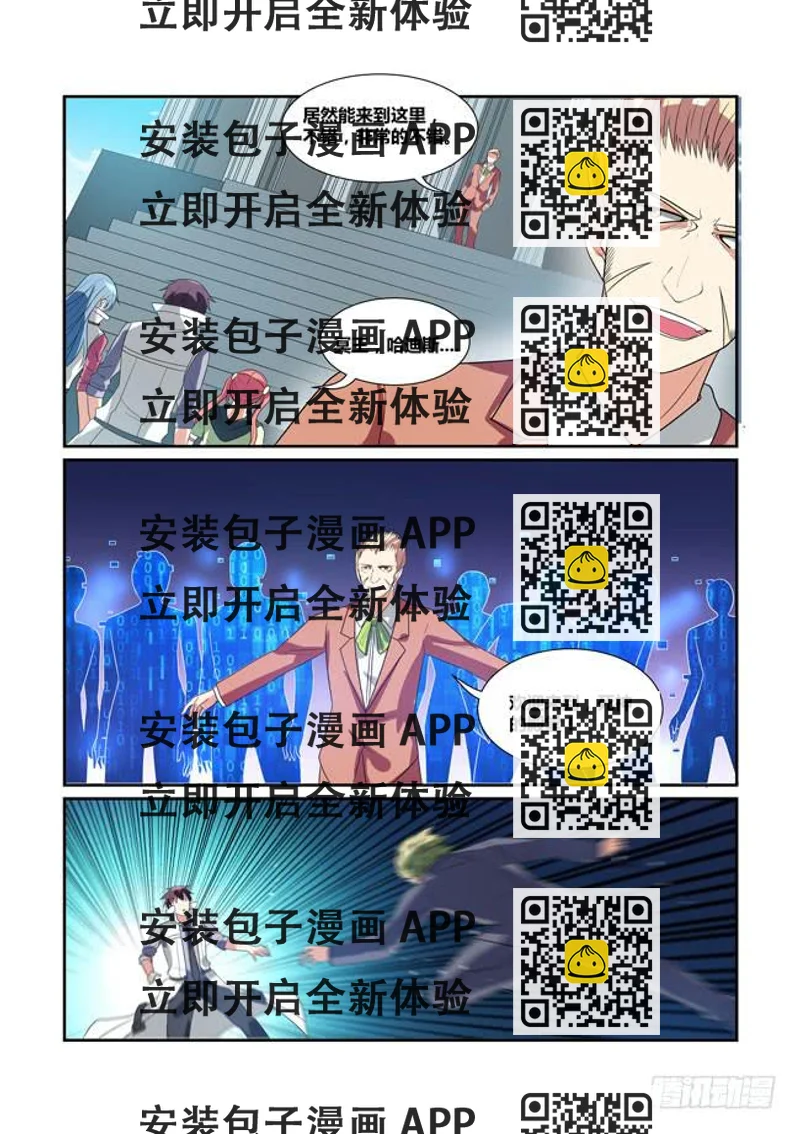 《异能编码》66、冥王哈迪斯 第2页
