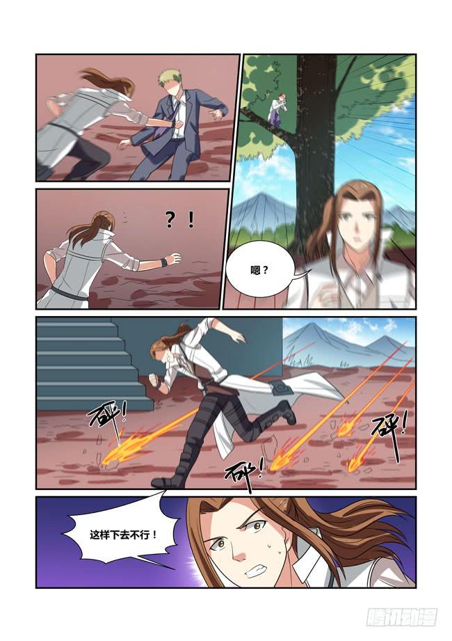 《异能编码》66、冥王哈迪斯 第6页