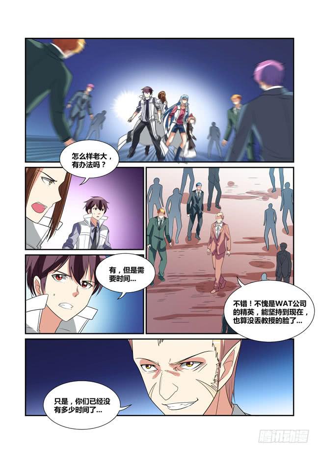 《异能编码》67、哈迪斯的过去 第1页